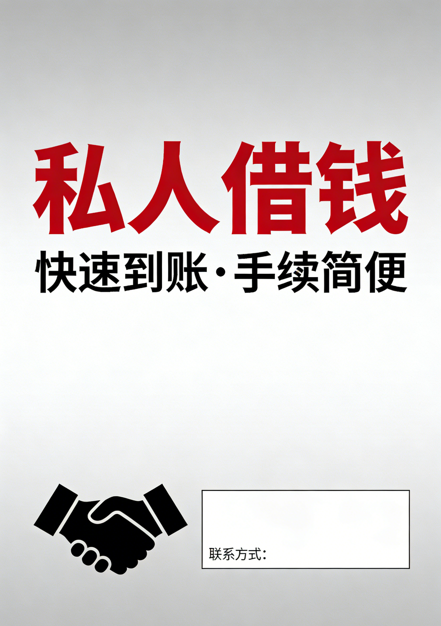 放款借钱短期周转借钱